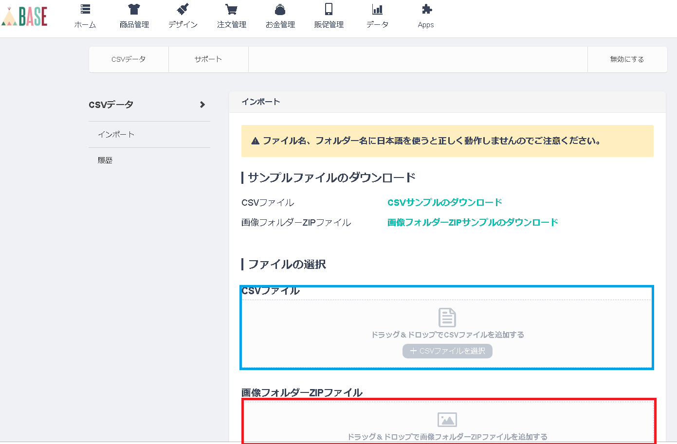 Netsea ネッシー の商品をbaseにcsvで一括登録する方法 副業を本業に新しい人生を令和に Https Syumi Business Com